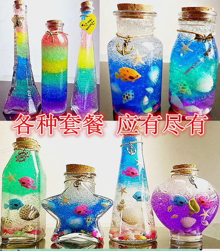 diy星空瓶彩虹瓶全套许愿瓶礼物