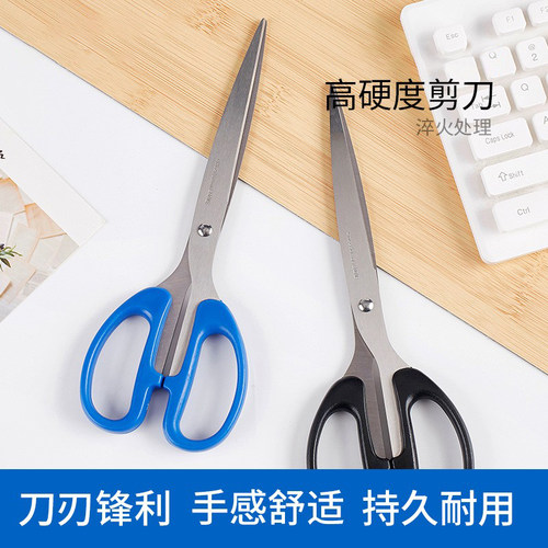 宝克sr1507剪刀车缝锋利办公用品