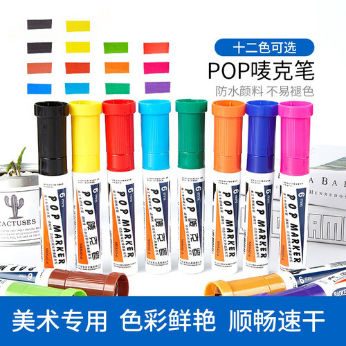 广告笔宝克可重复加墨唛克笔