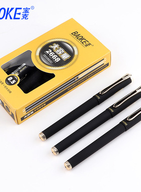 宝克PC2668中性笔0.5mm大容量签字笔磨砂笔杆商务办公用品金属笔夹水笔黑色中性笔学生考试专用0.7mm笔芯1mm