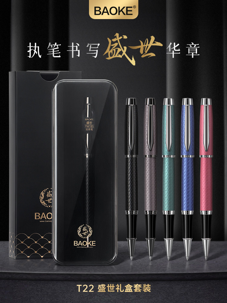 【新年礼物】宝科礼盒纯黑色立雅夹圆珠笔金色经典飘带礼盒Office