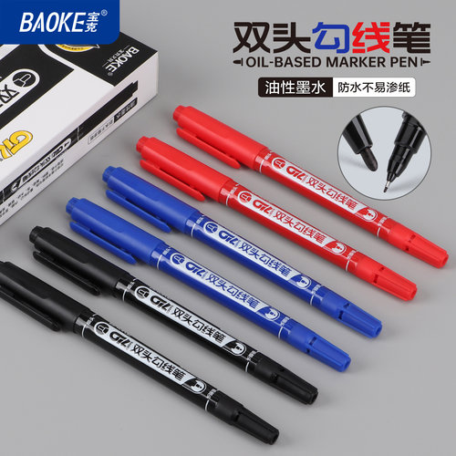 宝克双头勾线笔美术专用不晕染极细勾线绘图黑色油性速干细头记号笔防水防油不掉色标记笔MP2966