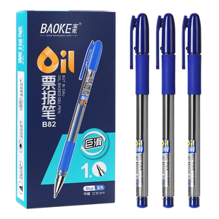 宝克B82中油笔圆珠笔1.0mm学生专用油笔老式圆柱笔油性票据笔商务办公原子笔黑色蓝红色油笔芯小学三年级批发