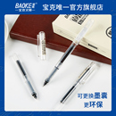 可更换墨囊中性笔子弹头黑色签字笔考试黑蓝红MS229墨囊0.5mm墨水盒装 宝克BK112直液式 高中学生速干承接定制
