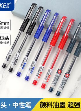 宝克中性笔PC880E水笔0.5mm走珠笔学习文具办公用品学生笔签字笔