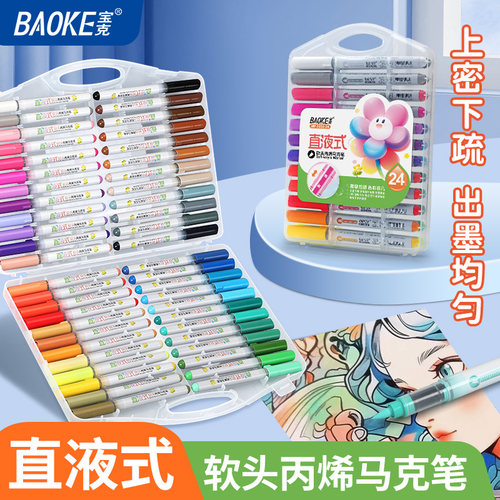 宝克大容量直液式丙烯马克笔软头