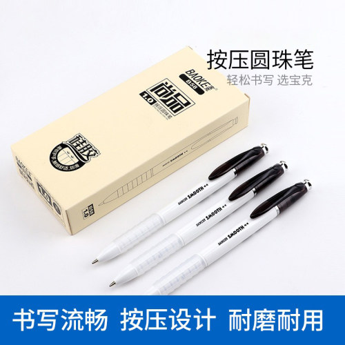 宝克按动圆珠笔b57老师红色用女