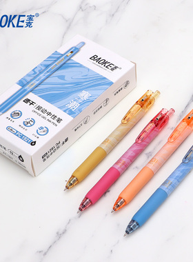 宝克速干按动中性笔PC1921新款按压式多彩0.38mm笔头水笔st笔尖黑色中大学生写作业文具90后商务办公用笔刷题