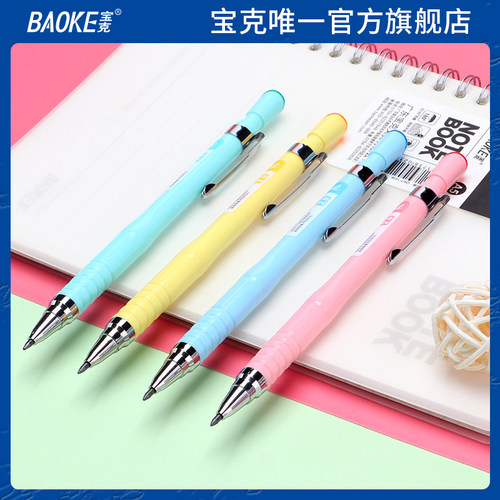 baoke高颜值学生专用网红素描笔