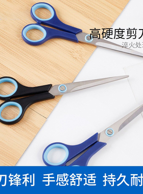 宝克剪刀办公用品SR1500儿童手工剪纸剪刀幼儿园防滑安全剪刀正品