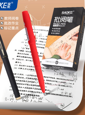 宝克红笔中性笔速干大容量教师批改作业st尖子弹头红色水笔走珠笔圆珠笔多功能笔芯高颜值PC3908大容量批阅笔