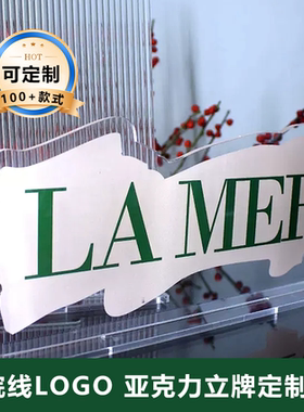 皮肤管理美妆品牌logo亚克力立牌高颜值定制亚克力立牌医美
