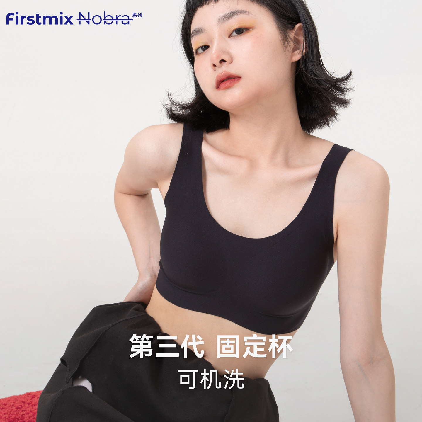 FIRSTMIX NoBra系列2025年夏无钢圈背心式吊带文胸固定杯女士内衣图片