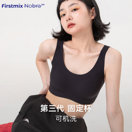 FIRSTMIX NoBra系列2025年夏无钢圈背心式吊带文胸固定杯女士内衣
