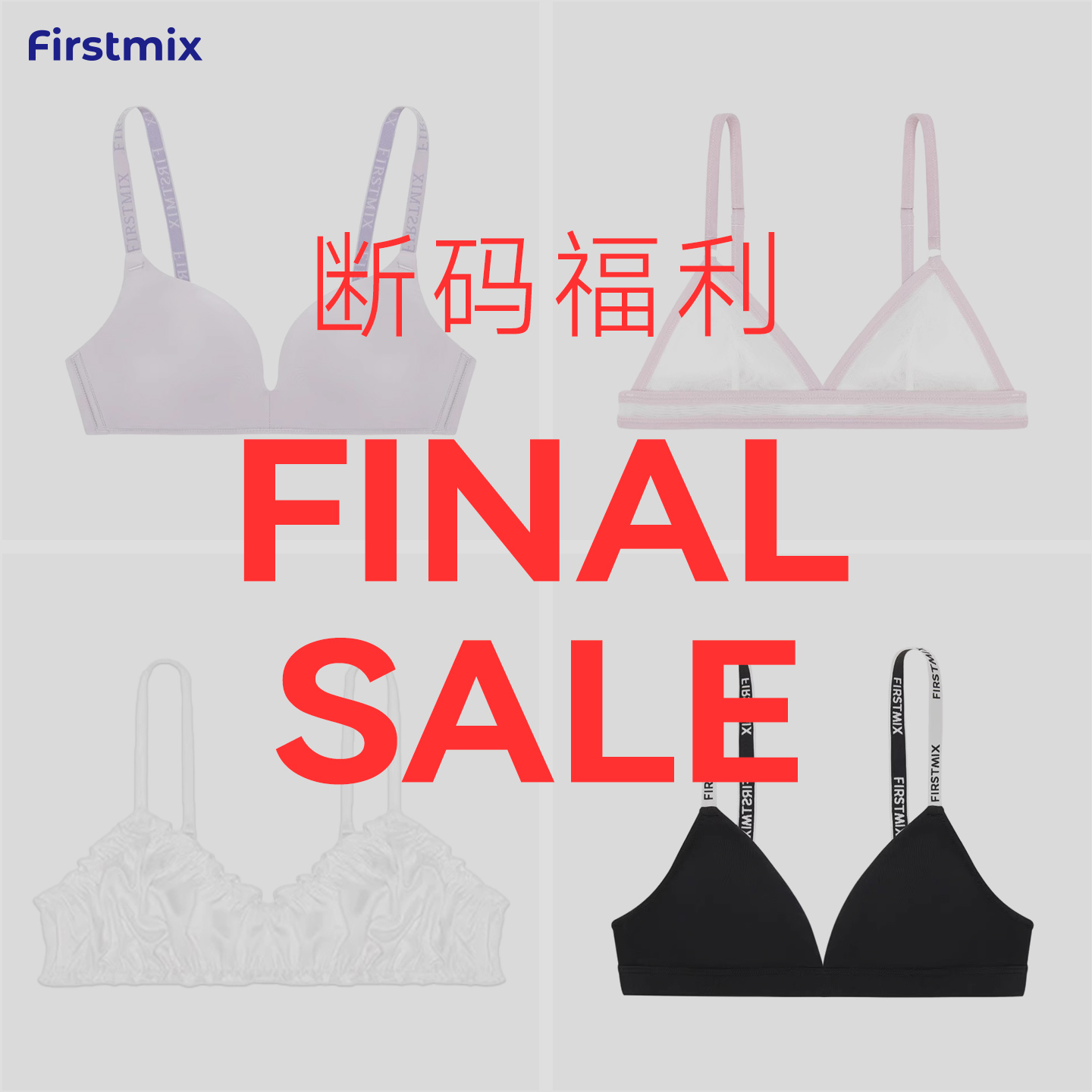 FIRSTMIX【断码福利价】舒适内衣少女内衣性感文胸