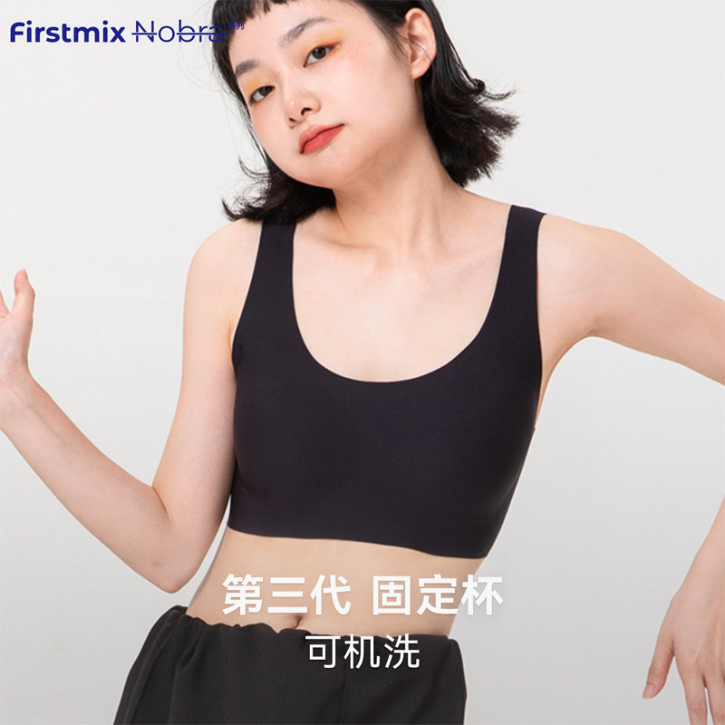 固定杯可机洗背心式文胸凉感无痕图片