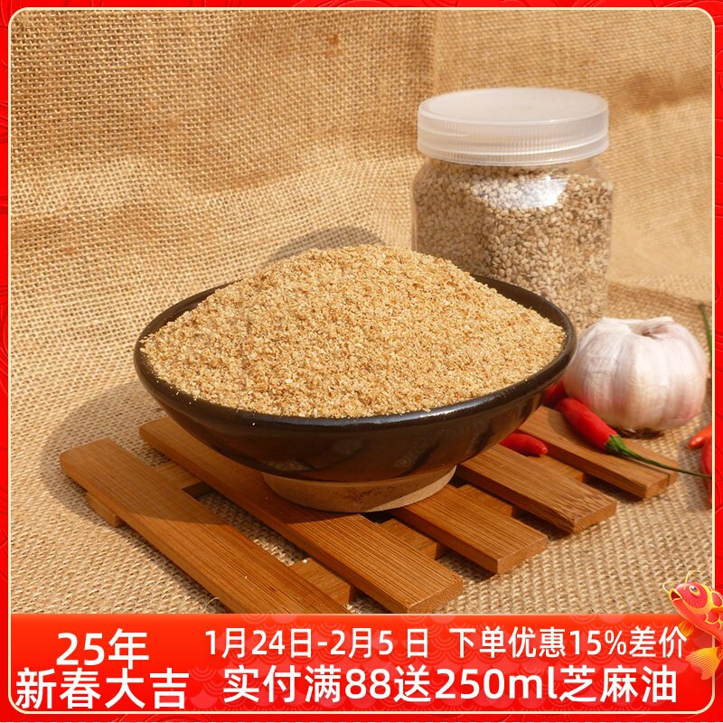 25年新芝麻河南特产老手艺纯手工芝麻盐 咸味 蘸料卷饼蘸馒头500g