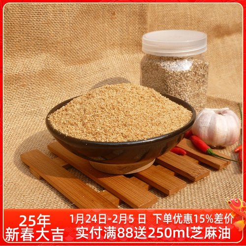 25年河南纯手工铁锅芝麻盐500g