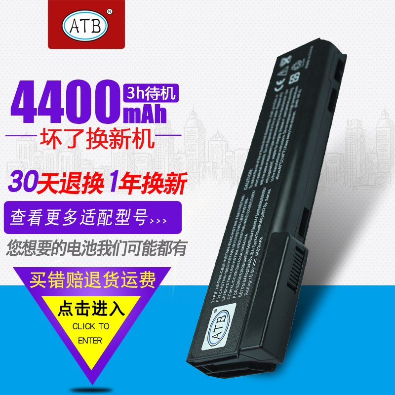 ATB HP»ÝÆÕ8460p 8470P 8460w 8560p 6460b 6465b CC06±Ê¼Ç±¾µç³Ø