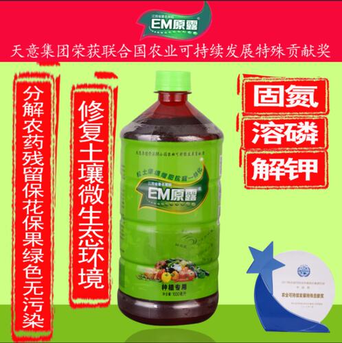 种植型发酵剂江西天意土壤改良剂