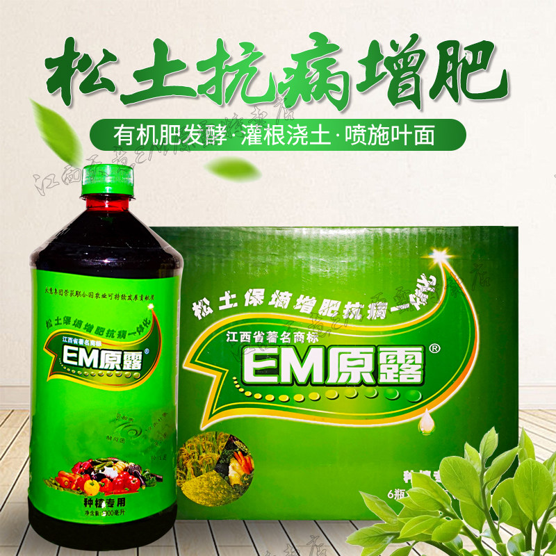 江西天意土壤改良剂em原露