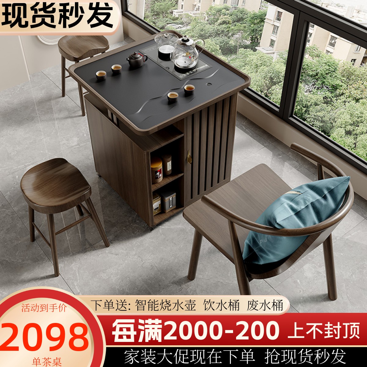 阳台茶桌椅组合实木茶几高端简约可移动茶车新中式小型家用小茶台