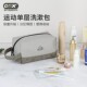 GOX旅行洗漱包男女洗漱用品化妆包运动单层出差收纳洗漱袋便携式