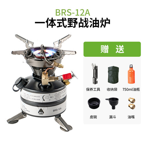 BRS一体式汽油炉短预热燃烧充分