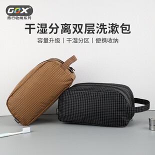 gox旅行洗漱包男女洗漱用品化妆包运动单层出差收纳洗漱袋可折叠