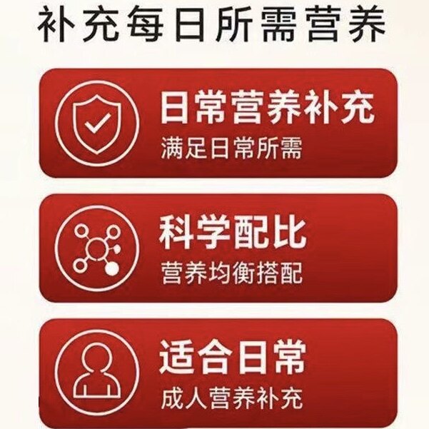 无限极正品60粒