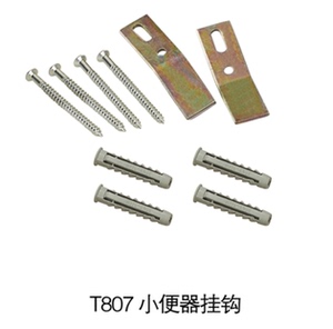 小便斗挂钩 小便斗挂件