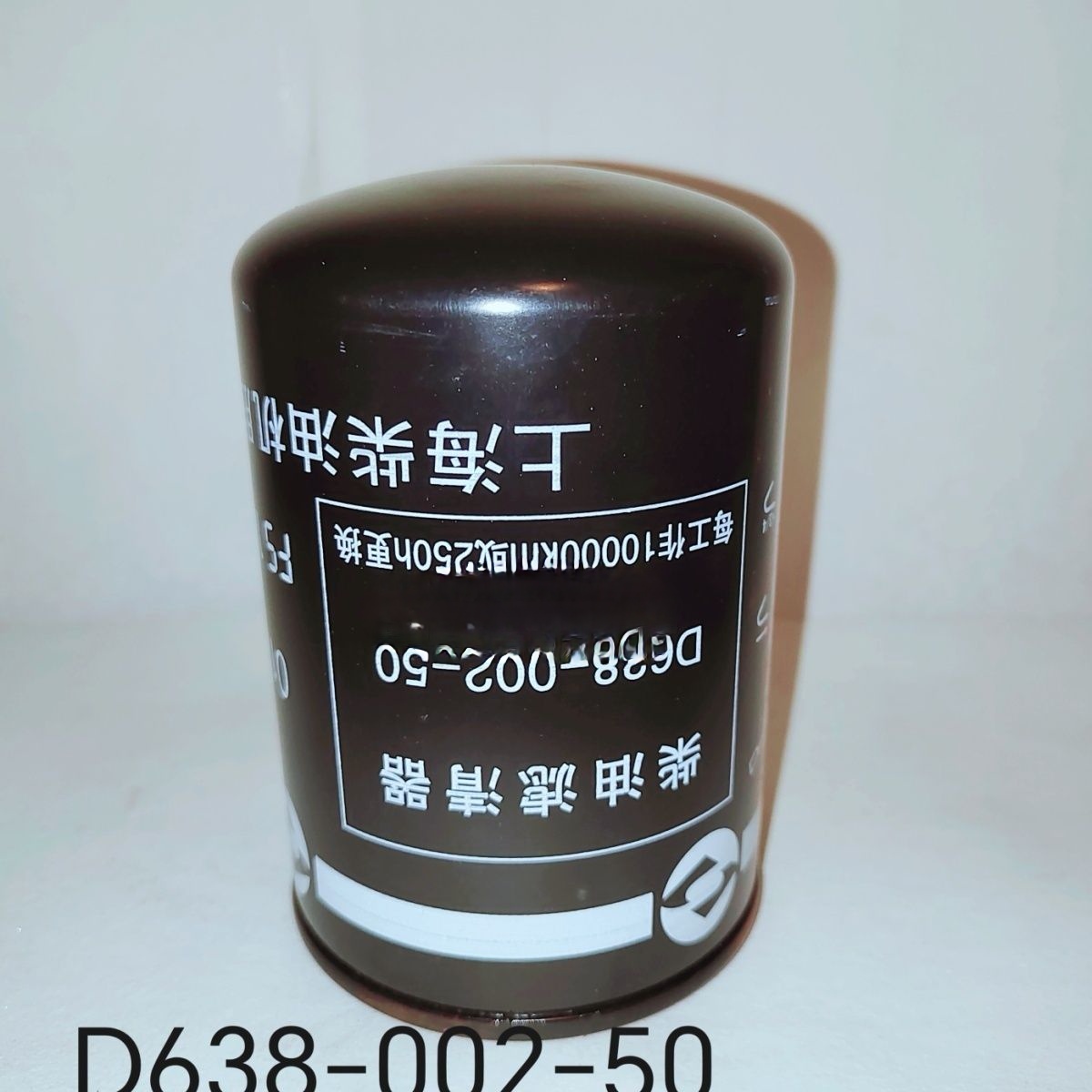 柴油滤芯清器格 d638-002-50+a 3315847 同cx0811a FF105/FF105D