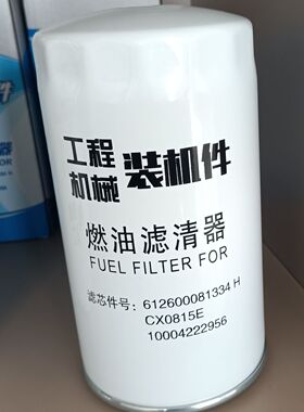 hg1500080001 HG1500080004 uc-5923t cx0815 e ff5622 适配重汽