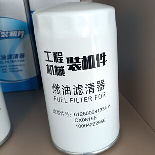 hg1500080001 HG1500080004 uc-5923t cx0815 e ff5622 适配重汽