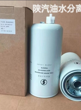 燃柴油滤芯油水分离器DZ91189550169 FS20218 适配德龙天龙KX龙擎