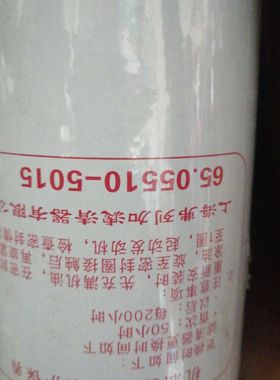 原厂机油滤芯65.05510.5015 适配斗山大宇小松挖掘机6135-51-5141