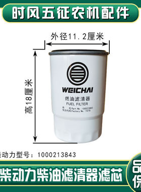 1000213843 1000871108 13037973 1000583498A yzj-373002 柴油滤