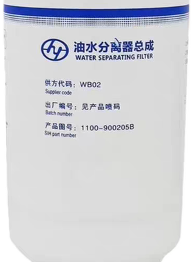 原厂配套红岩杰狮柴油滤芯油水分离器 1100-900205B 5802201330