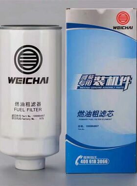 潍柴原厂61263008 0087精滤 1335油水分器PL420 1000964807沉淀器