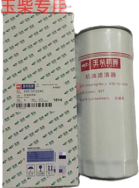 玉柴原厂机油滤清器芯 XZJ5290JQZ25K K11-1012250-02 1023430937