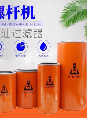 油清器滤芯格 66094172EF/3349  66094212EF 适配开山空压机等