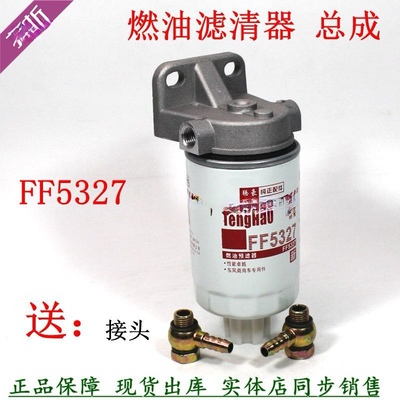 ff5327 Cx0711/CX0712B A3000-1105030柴油滤1117060-29DB cr9315