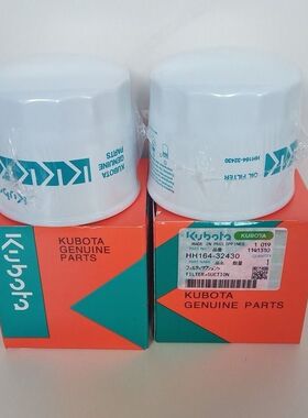 久保田原厂机油滤清器滤芯 HH164-32430 柴油滤芯格 15221-43170