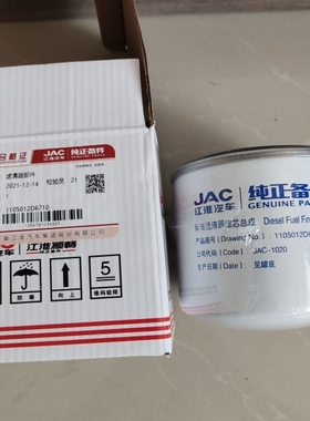 原厂柴油滤1105010D6710 UF0149-009 UF0035 F1050-000 适配江淮