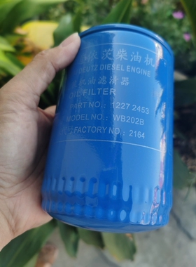 适配潍柴WP4 226B机 道依茨原厂机油滤清器芯12272453 1000736513