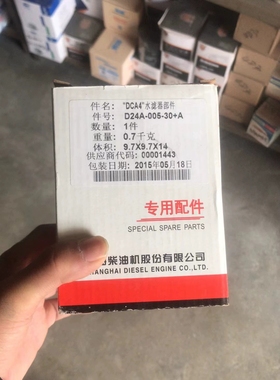 水滤清器芯 D24A-005-30+A wf2076/4058965/2075/2073/2071/2053