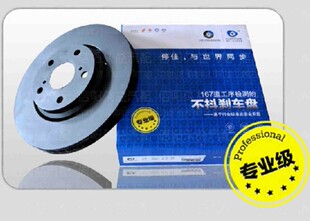 后制动盘 适用东风本田思域EG8.EK3 后刹车盘后碟 直销 一只