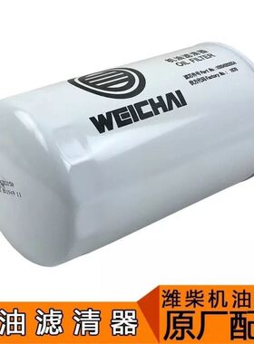 612630010239 A H机油滤 潍柴原厂 VG1246070031 适配豪沃 JX1016