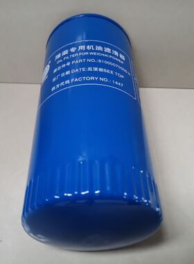 潍柴原厂机滤JX0818A 61000070005 1000702519 B7367- C J1173765