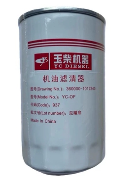 原厂玉柴机油滤清器芯 360000-1012240 适配船舶空压机工程机械